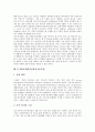 [ISDN][B-ISDN]ISDN(종합정보통신망)의 의의, 구성요소, 특징과 ISDN(종합정보통신망)의 종류, ISDN(종합정보통신망)의 가입자접속방식 및 B-ISDN(광대역종합정보통신망), N-ISDN(협대역종합정보통신망) 분석 10페이지