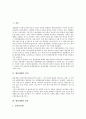 [합성세제][세제][합성세제의 정의][합성세제의 종류][합성세제의 장점][합성세제의 독성][합성세제의 폐해]합성세제의 정의, 합성세제의 종류, 합성세제의 장점, 합성세제의 독성, 합성세제의 폐해에 관한 분석 2페이지