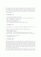 [합성세제][세제][합성세제의 정의][합성세제의 종류][합성세제의 장점][합성세제의 독성][합성세제의 폐해]합성세제의 정의, 합성세제의 종류, 합성세제의 장점, 합성세제의 독성, 합성세제의 폐해에 관한 분석 4페이지