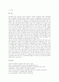 [합성세제][세제][합성세제의 정의][합성세제의 종류][합성세제의 장점][합성세제의 독성][합성세제의 폐해]합성세제의 정의, 합성세제의 종류, 합성세제의 장점, 합성세제의 독성, 합성세제의 폐해에 관한 분석 5페이지