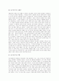 [칼 바르트][칼 바르트 사상 발전단계][칼 바르트 교회론][칼 바르트 투쟁][칼 바르트 하나님의 나라]칼 바르트 사상의 발전단계와 칼 바르트의 교회론 및 칼 바르트의 투쟁 그리고 칼 바르트의 하나님의 나라 분석 3페이지