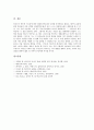[칼 바르트][칼 바르트 사상 발전단계][칼 바르트 교회론][칼 바르트 투쟁][칼 바르트 하나님의 나라]칼 바르트 사상의 발전단계와 칼 바르트의 교회론 및 칼 바르트의 투쟁 그리고 칼 바르트의 하나님의 나라 분석 7페이지