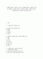 [소매업][소매점][소매상][소매][소비자]소매업(소매점, 소매상)의 기능과 소매업(소매점, 소매상)의 종류 및 대형할인 소매업(소매점, 소매상)의 현황과 사례를 통해 본 소매업(소매점, 소매상)의 정책 제언 분석 1페이지