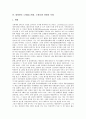 [소매업][소매점][소매상][소매][소비자]소매업(소매점, 소매상)의 기능과 소매업(소매점, 소매상)의 종류 및 대형할인 소매업(소매점, 소매상)의 현황과 사례를 통해 본 소매업(소매점, 소매상)의 정책 제언 분석 4페이지