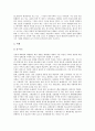 [소매업][소매점][소매상][소매][소비자]소매업(소매점, 소매상)의 기능과 소매업(소매점, 소매상)의 종류 및 대형할인 소매업(소매점, 소매상)의 현황과 사례를 통해 본 소매업(소매점, 소매상)의 정책 제언 분석 5페이지