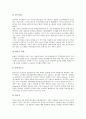 [소매업][소매점][소매상][소매][소비자]소매업(소매점, 소매상)의 기능과 소매업(소매점, 소매상)의 종류 및 대형할인 소매업(소매점, 소매상)의 현황과 사례를 통해 본 소매업(소매점, 소매상)의 정책 제언 분석 6페이지