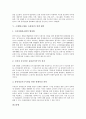 [소매업][소매점][소매상][소매][소비자]소매업(소매점, 소매상)의 기능과 소매업(소매점, 소매상)의 종류 및 대형할인 소매업(소매점, 소매상)의 현황과 사례를 통해 본 소매업(소매점, 소매상)의 정책 제언 분석 7페이지