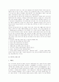 [터키][터키문화][터키의 문화][터키 식생활][터키 고대도시][터키 대표음식][케밥][터키 민속놀이][낙타레슬링]터키의 식생활과 터키의 고대도시 및 터키의 대표음식(케밥) 그리고 터키의 민속놀이(낙타레슬링) 3페이지
