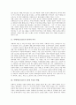 [이베이][E-BAY][경매][인터넷경매]이베이(E-BAY)의 연혁과 역사, 이베이(E-BAY)의 경매 특징과 방법, 이베이(E-BAY)에서의 구입 과정, 이베이(E-BAY)의 현황, 이베이(E-BAY)의 성공요인, 이베이(E-BAY)의 미래 분석 3페이지