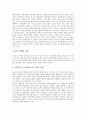 [이베이][E-BAY][경매][인터넷경매]이베이(E-BAY)의 연혁과 역사, 이베이(E-BAY)의 경매 특징과 방법, 이베이(E-BAY)에서의 구입 과정, 이베이(E-BAY)의 현황, 이베이(E-BAY)의 성공요인, 이베이(E-BAY)의 미래 분석 6페이지