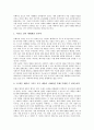 [이베이][E-BAY][경매][인터넷경매]이베이(E-BAY)의 연혁과 역사, 이베이(E-BAY)의 경매 특징과 방법, 이베이(E-BAY)에서의 구입 과정, 이베이(E-BAY)의 현황, 이베이(E-BAY)의 성공요인, 이베이(E-BAY)의 미래 분석 8페이지
