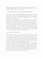 [이베이][E-BAY][경매][인터넷경매]이베이(E-BAY)의 연혁과 역사, 이베이(E-BAY)의 경매 특징과 방법, 이베이(E-BAY)에서의 구입 과정, 이베이(E-BAY)의 현황, 이베이(E-BAY)의 성공요인, 이베이(E-BAY)의 미래 분석 9페이지