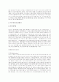 [서양][국가관][근세국가관][봉건제도][환경관][도서관사][패션][음악]서양의 국가관, 근세의 국가관, 서양의 봉건제도, 서양의 환경관, 서양의 도서관사, 1900년대 서양의 패션, 20세기 서양의 음악에 관한 분석 7페이지
