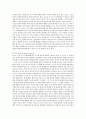 [서양][국가관][근세국가관][봉건제도][환경관][도서관사][패션][음악]서양의 국가관, 근세의 국가관, 서양의 봉건제도, 서양의 환경관, 서양의 도서관사, 1900년대 서양의 패션, 20세기 서양의 음악에 관한 분석 8페이지