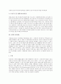 [서양][국가관][근세국가관][봉건제도][환경관][도서관사][패션][음악]서양의 국가관, 근세의 국가관, 서양의 봉건제도, 서양의 환경관, 서양의 도서관사, 1900년대 서양의 패션, 20세기 서양의 음악에 관한 분석 9페이지
