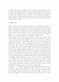 [서양][국가관][근세국가관][봉건제도][환경관][도서관사][패션][음악]서양의 국가관, 근세의 국가관, 서양의 봉건제도, 서양의 환경관, 서양의 도서관사, 1900년대 서양의 패션, 20세기 서양의 음악에 관한 분석 19페이지