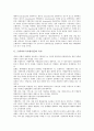 프랜차이즈(가맹사업)의 특성, 구성요소, 분류와 프랜차이즈(가맹사업)의 장점, 단점, 프랜차이즈(가맹사업)의 현황 및 프랜차이즈(가맹사업)시 유의사항 그리고 프랜차이즈(가맹사업) 관련 제언 고찰 3페이지