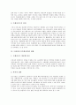 프랜차이즈(가맹사업)의 특성, 구성요소, 분류와 프랜차이즈(가맹사업)의 장점, 단점, 프랜차이즈(가맹사업)의 현황 및 프랜차이즈(가맹사업)시 유의사항 그리고 프랜차이즈(가맹사업) 관련 제언 고찰 7페이지