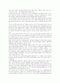 한반도 주변 3국의 안보정세, 동북아 집단안보체제의 필요성과 구상, 동북아 다자안보협력의 의미, 동북아 안보환경과 다자안보협력, 동북아 다자안보대화의 추진 현황, 동북아 다자안보협력 관련 시사점 분석 9페이지