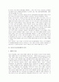 한반도 주변 3국의 안보정세, 동북아 집단안보체제의 필요성과 구상, 동북아 다자안보협력의 의미, 동북아 안보환경과 다자안보협력, 동북아 다자안보대화의 추진 현황, 동북아 다자안보협력 관련 시사점 분석 10페이지
