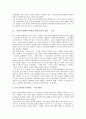 한반도 주변 3국의 안보정세, 동북아 집단안보체제의 필요성과 구상, 동북아 다자안보협력의 의미, 동북아 안보환경과 다자안보협력, 동북아 다자안보대화의 추진 현황, 동북아 다자안보협력 관련 시사점 분석 15페이지