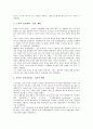 한반도 주변 3국의 안보정세, 동북아 집단안보체제의 필요성과 구상, 동북아 다자안보협력의 의미, 동북아 안보환경과 다자안보협력, 동북아 다자안보대화의 추진 현황, 동북아 다자안보협력 관련 시사점 분석 16페이지