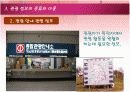관광정보의 기능과 중요성 종류와 이용 관광정보시스템 18페이지