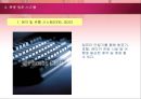 관광정보의 기능과 중요성 종류와 이용 관광정보시스템 22페이지