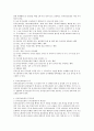 수사행정의 이해 7페이지