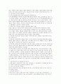 수사행정의 이해 12페이지