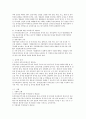 수사행정의 이해 13페이지