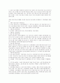 수사행정의 이해 19페이지