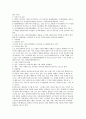 수사행정의 이해 21페이지