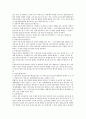 수사행정의 이해 25페이지