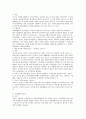 수사행정의 이해 28페이지