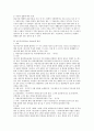수사행정의 이해 29페이지
