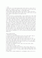 범죄감식의 이해(과학수사) 3페이지