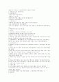 범죄감식의 이해(과학수사) 4페이지
