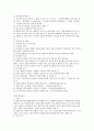 범죄감식의 이해(과학수사) 5페이지