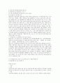 범죄감식의 이해(과학수사) 6페이지