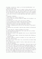 범죄감식의 이해(과학수사) 7페이지