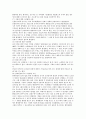 범죄감식의 이해(과학수사) 8페이지