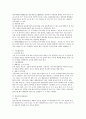 범죄감식의 이해(과학수사) 11페이지