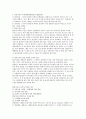범죄감식의 이해(과학수사) 12페이지