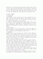 범죄감식의 이해(과학수사) 13페이지