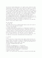 범죄감식의 이해(과학수사) 14페이지