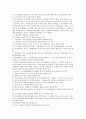 범죄감식의 이해(과학수사) 16페이지