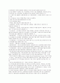 범죄감식의 이해(과학수사) 17페이지