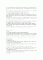범죄감식의 이해(과학수사) 18페이지