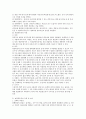 범죄감식의 이해(과학수사) 19페이지